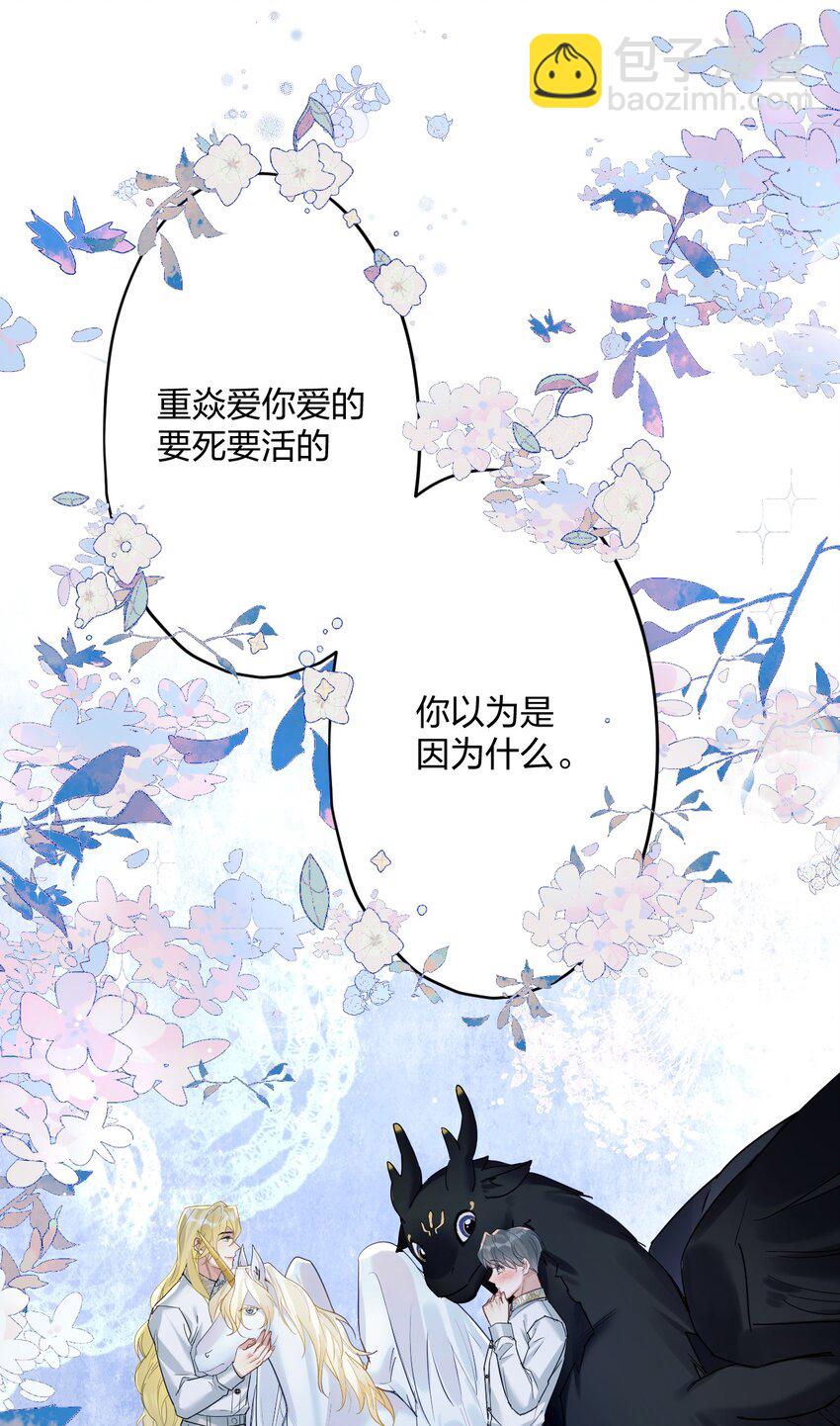 59 伊什塔尔-第61话