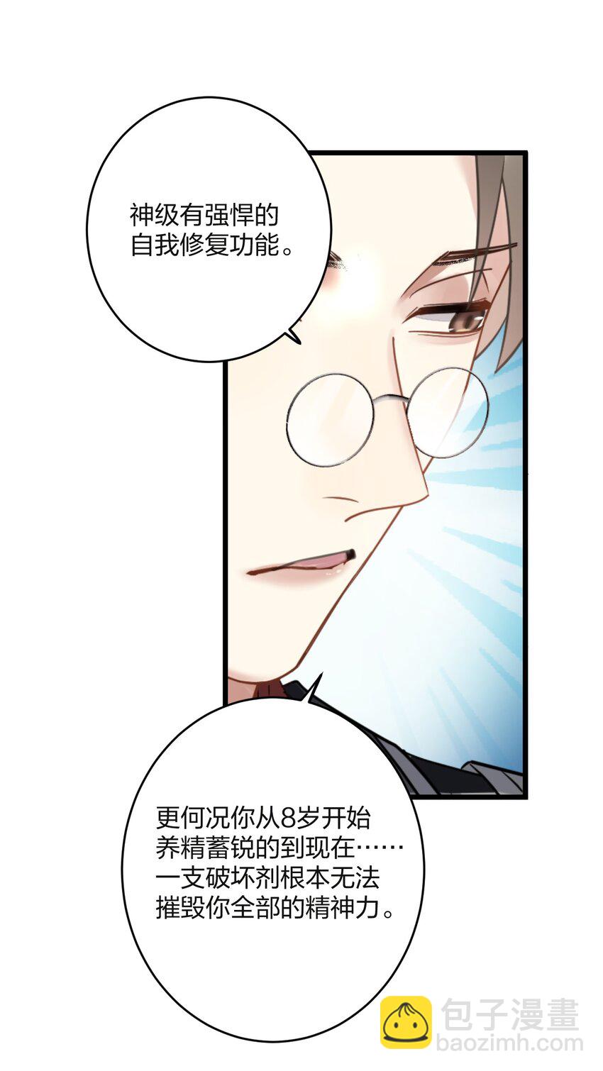 59 伊什塔尔-第61话