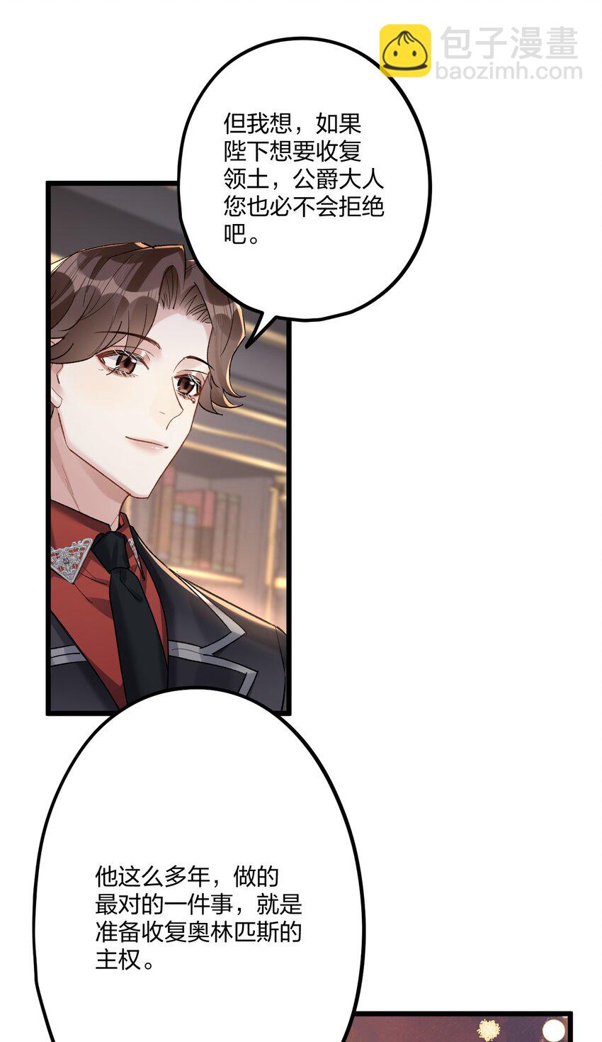 64 你舅宠他爸-第67话