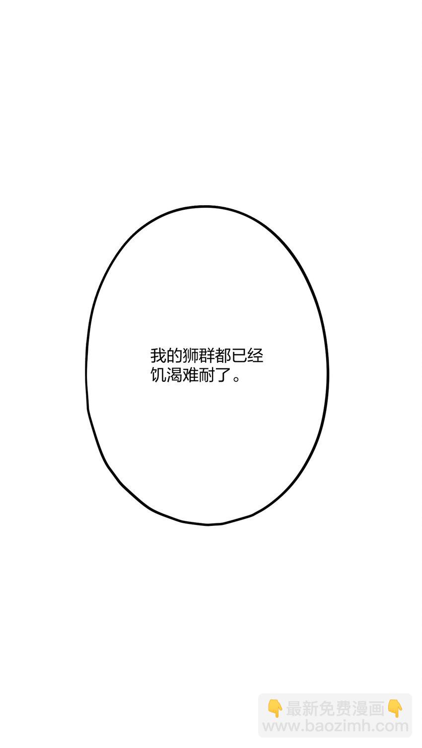 64 你舅宠他爸-第67话