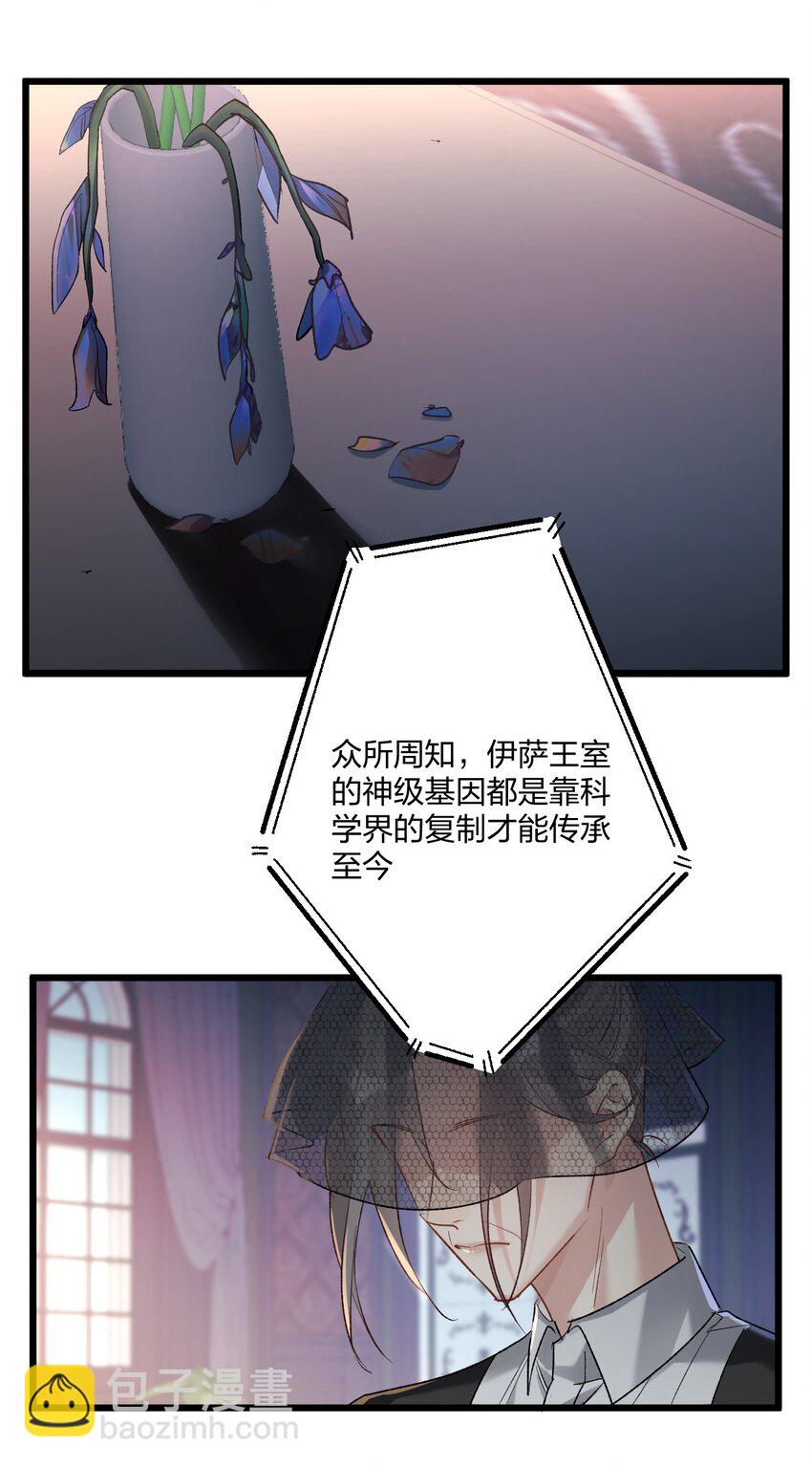 64 你舅宠他爸-第67话