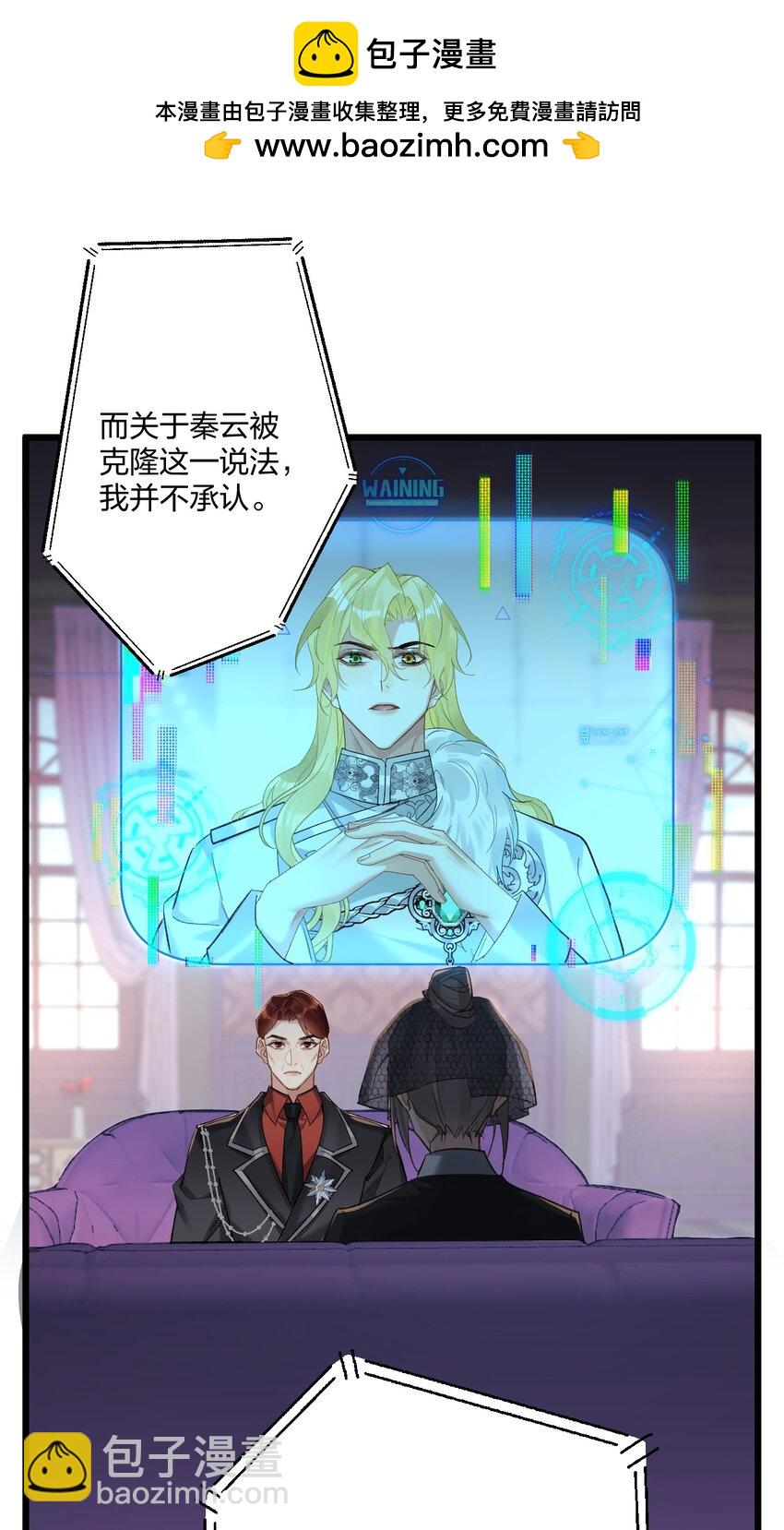 64 你舅宠他爸-第67话