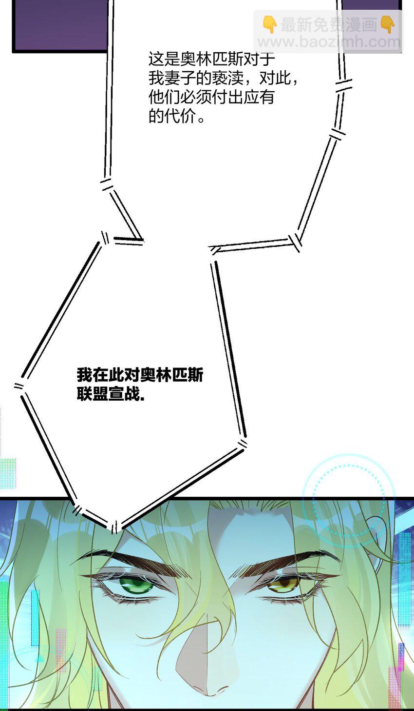 64 你舅宠他爸-第67话