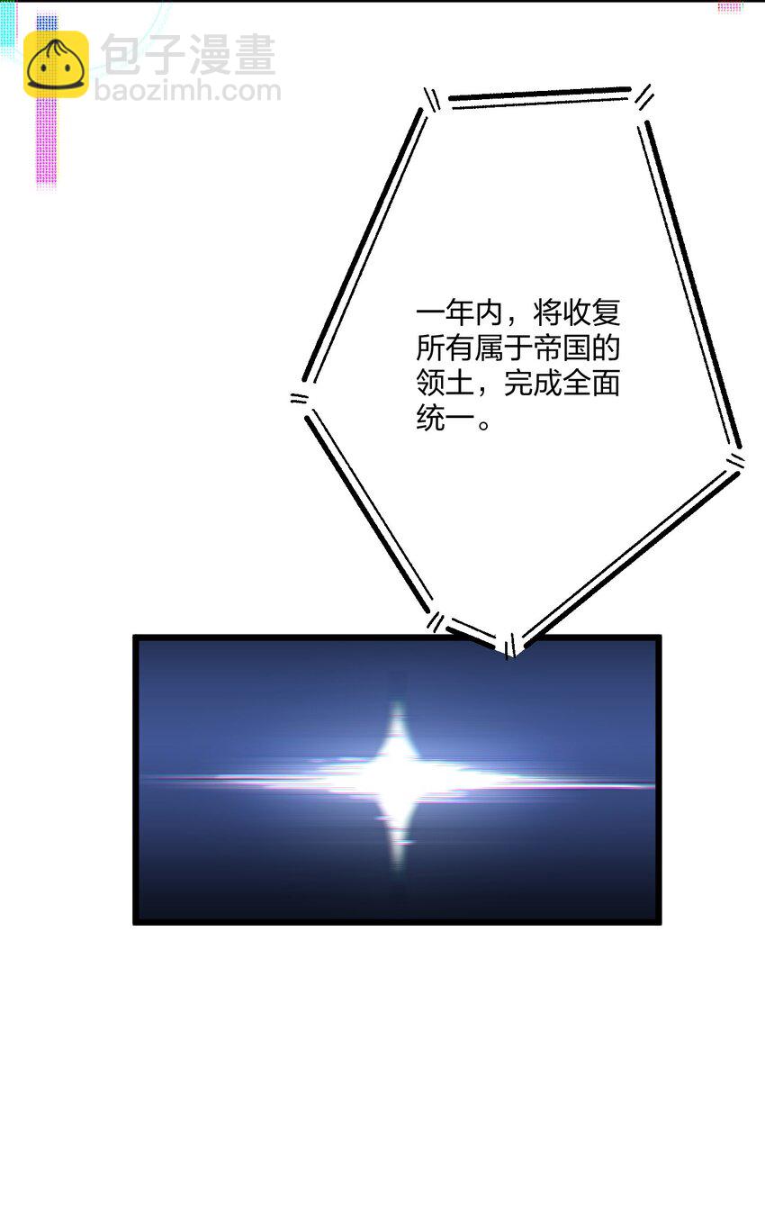 64 你舅宠他爸-第67话