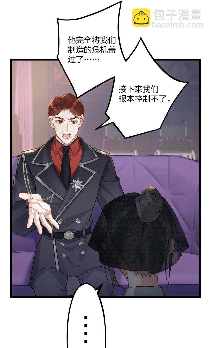 64 你舅宠他爸-第67话