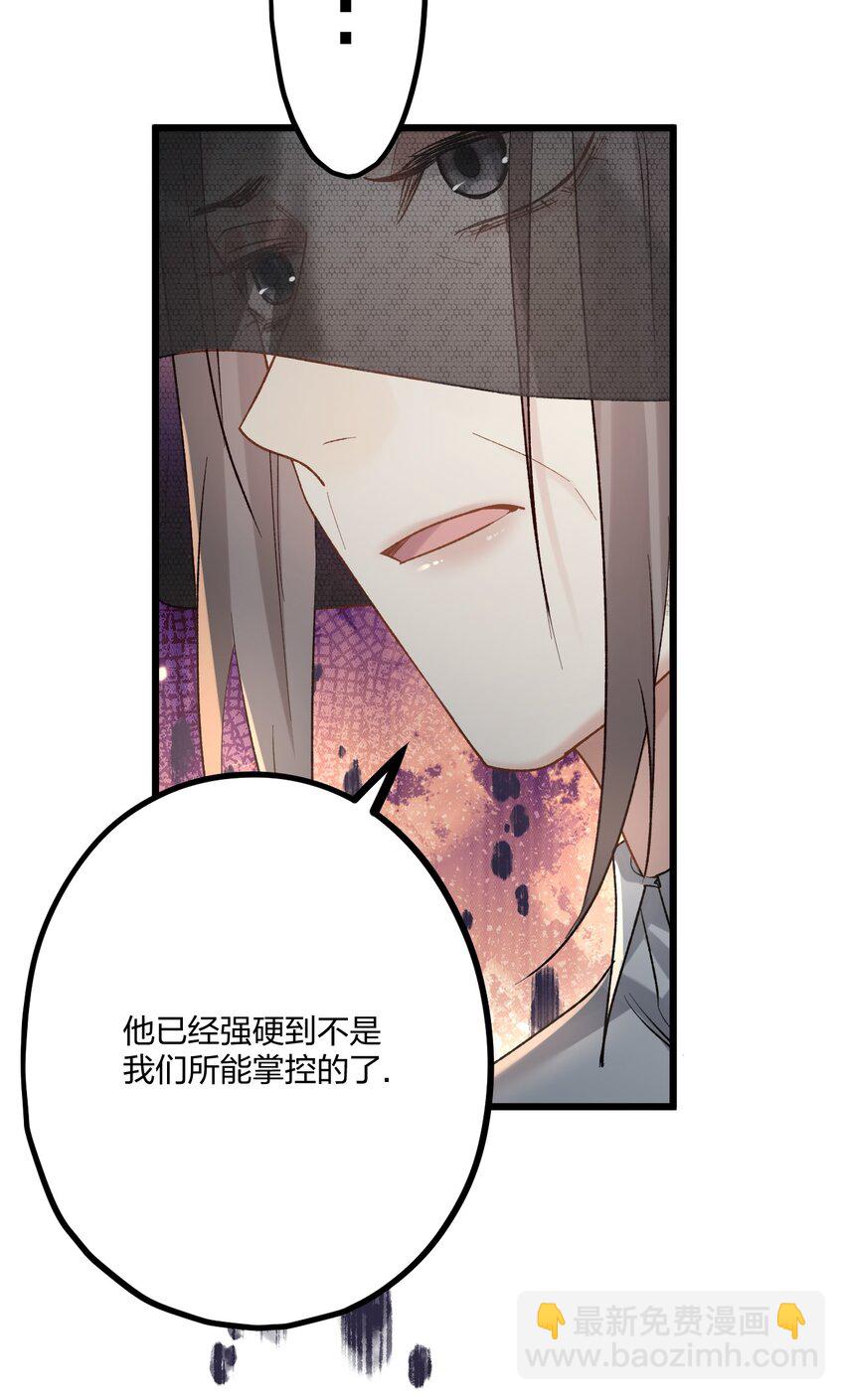 64 你舅宠他爸-第67话