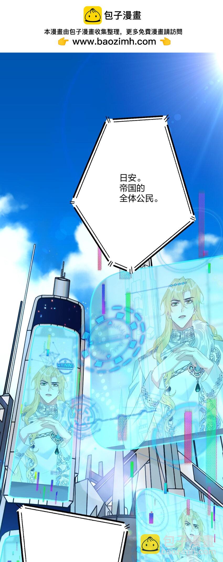 64 你舅宠他爸-第67话