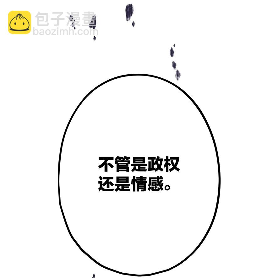 64 你舅宠他爸-第67话