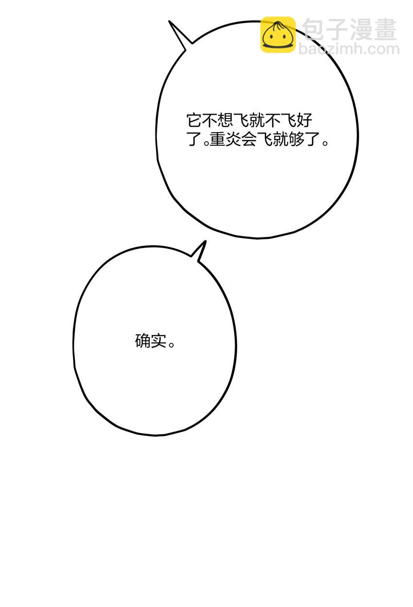 64 你舅宠他爸-第67话