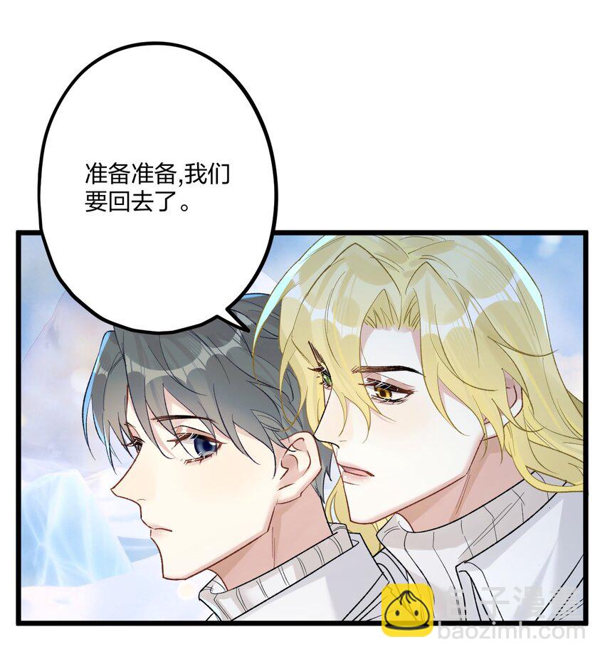 64 你舅宠他爸-第67话