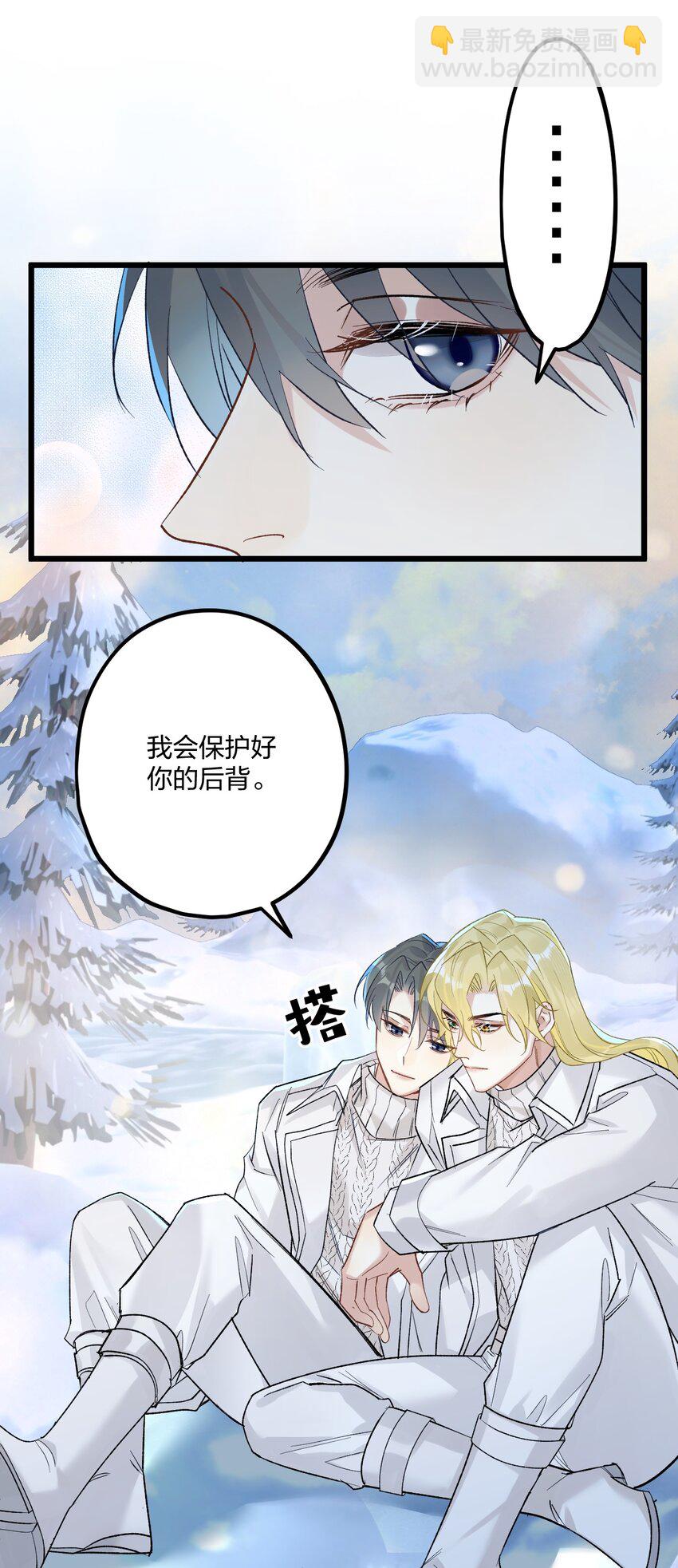 64 你舅宠他爸-第67话