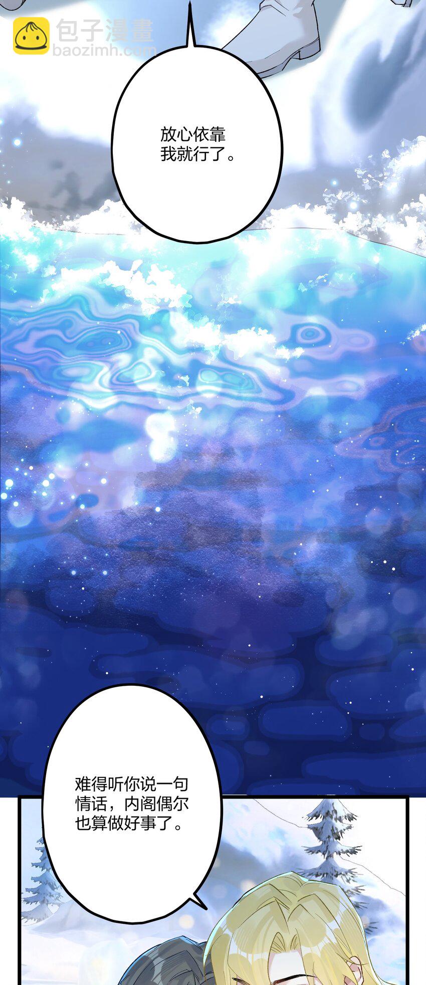 64 你舅宠他爸-第67话