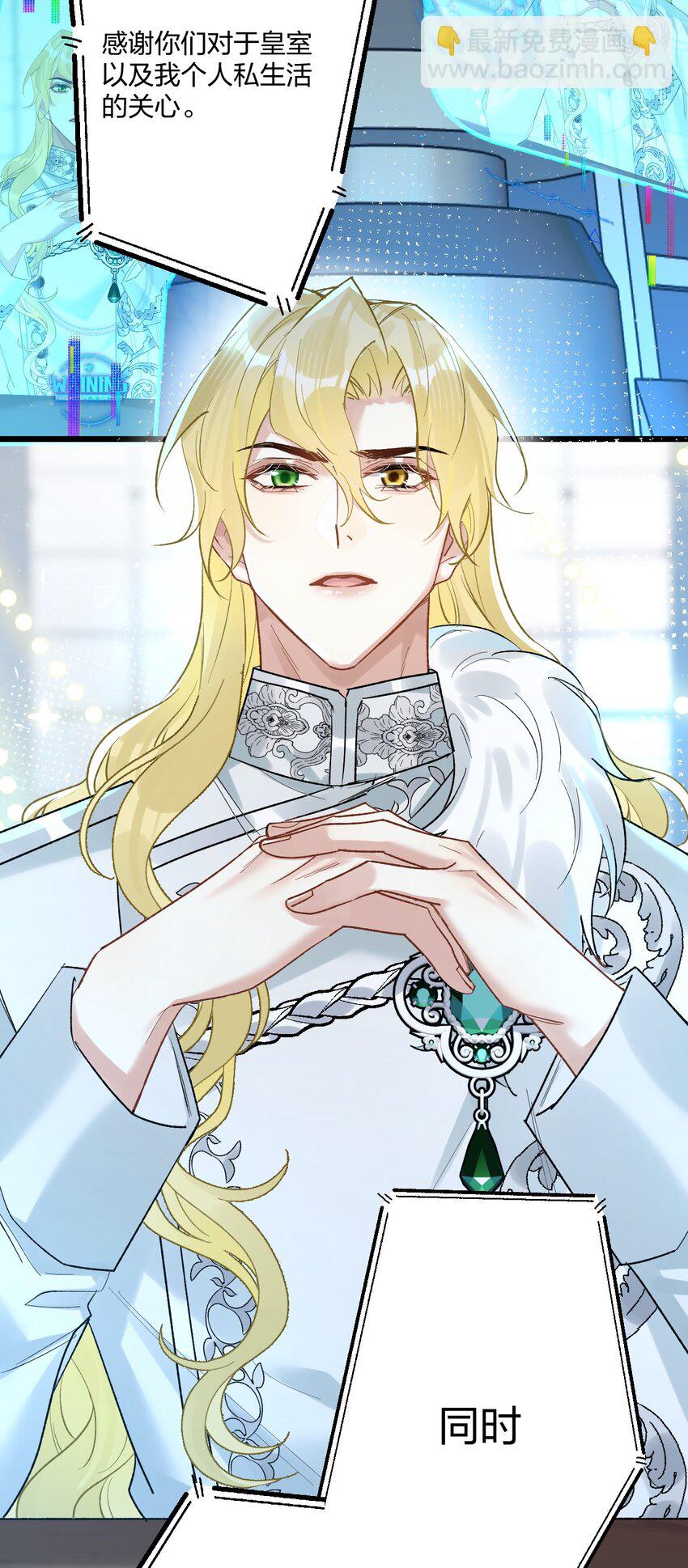 64 你舅宠他爸-第67话