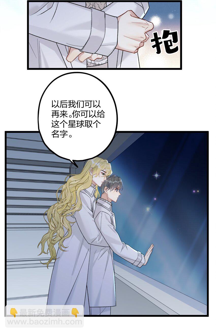 64 你舅宠他爸-第67话