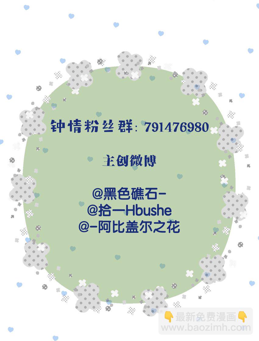 64 你舅宠他爸-第67话