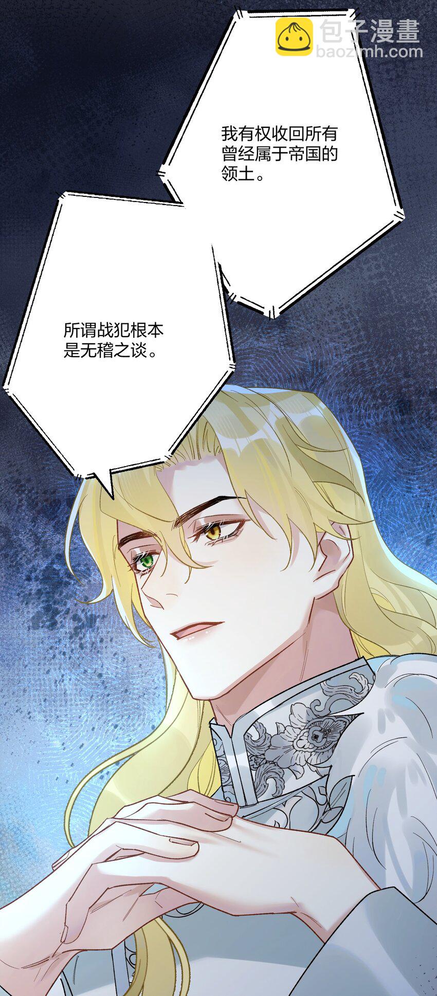 64 你舅宠他爸-第67话