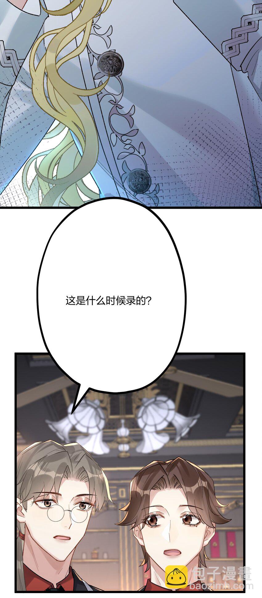 64 你舅宠他爸-第67话