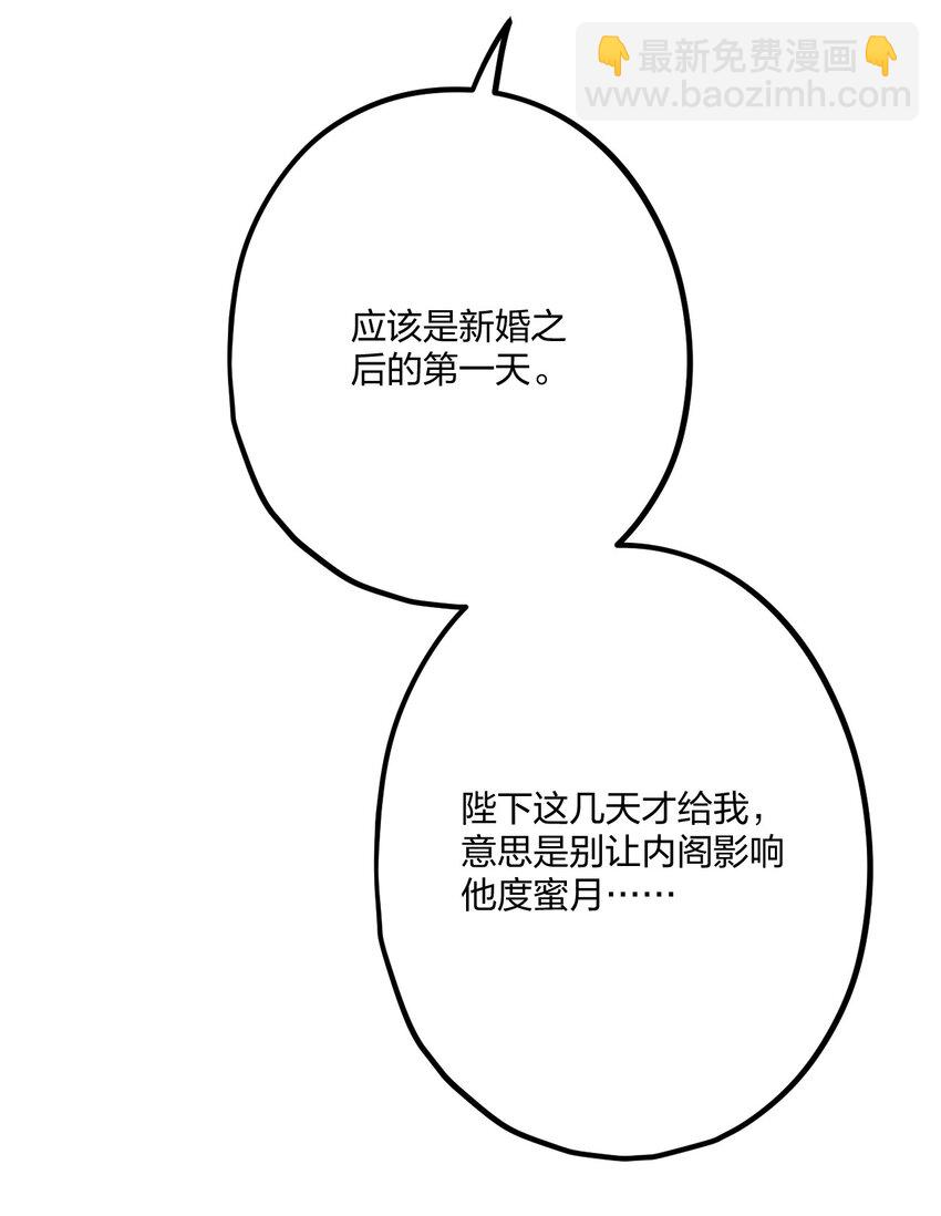 64 你舅宠他爸-第67话