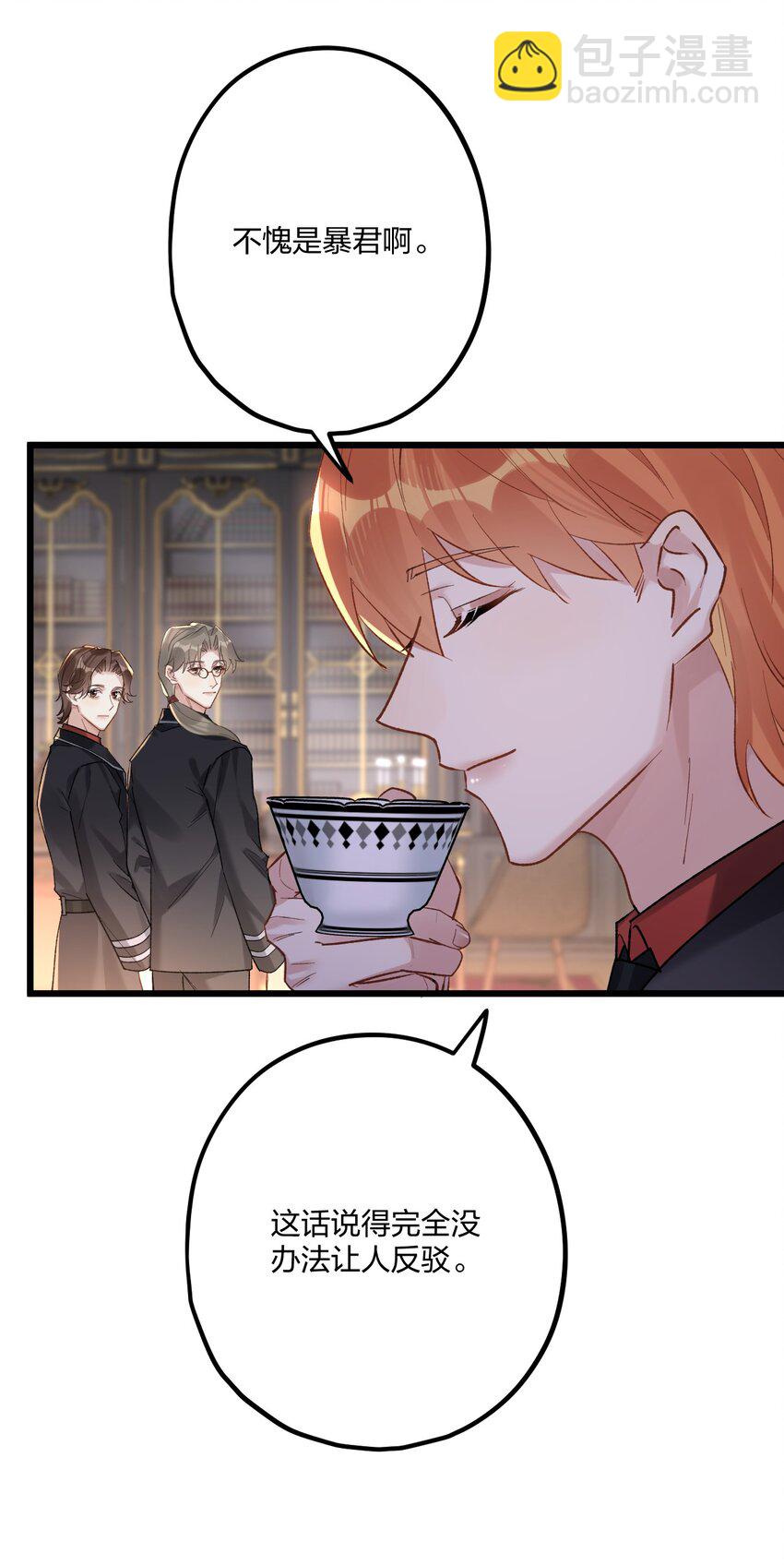 64 你舅宠他爸-第67话