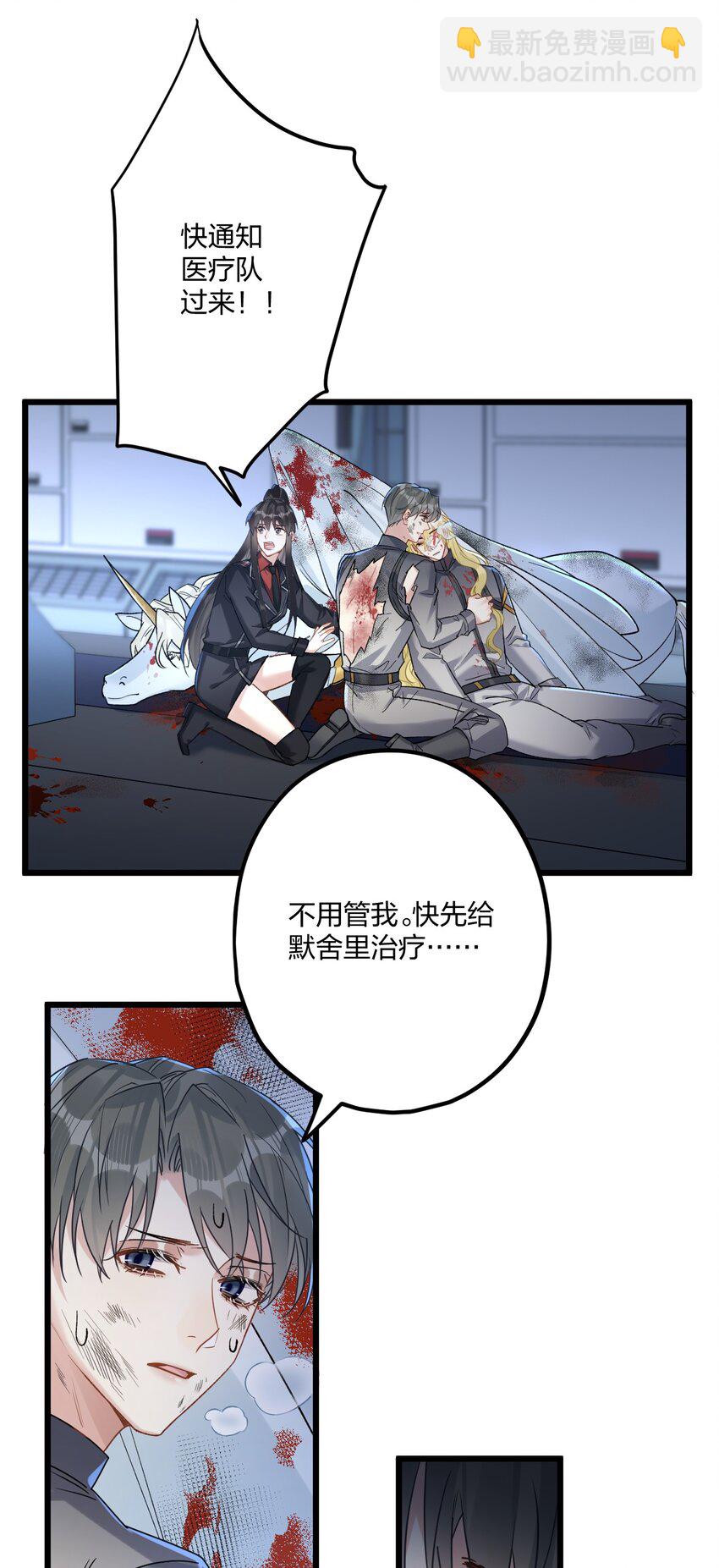 73 再见，小碧丝。-第77话