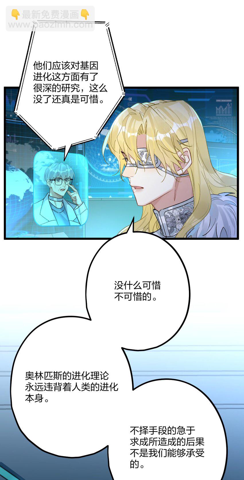 73 再见，小碧丝。-第77话