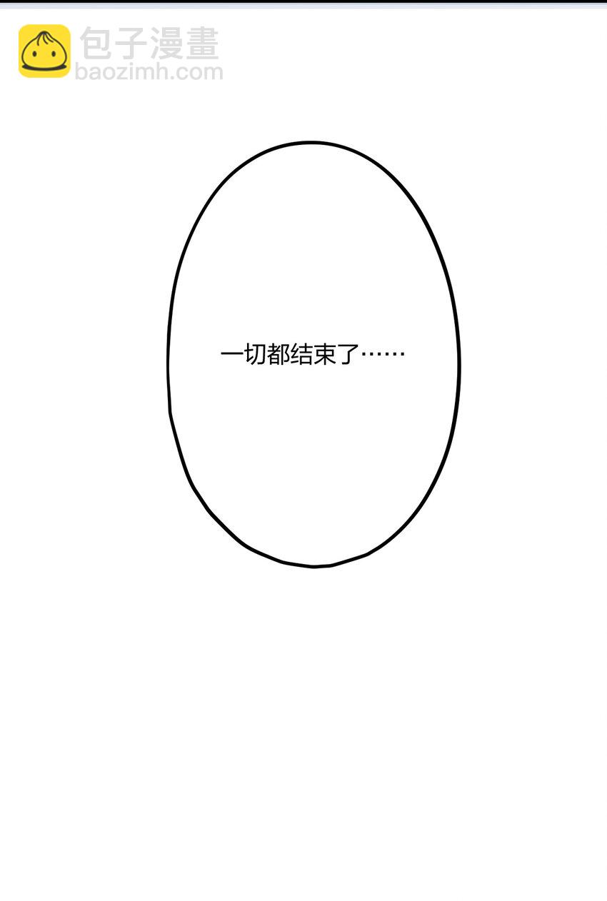 73 再见，小碧丝。-第77话