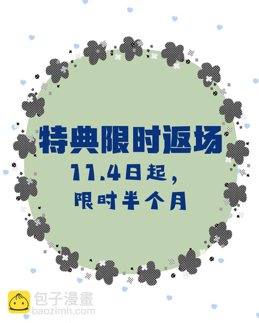 73 再见，小碧丝。-第77话