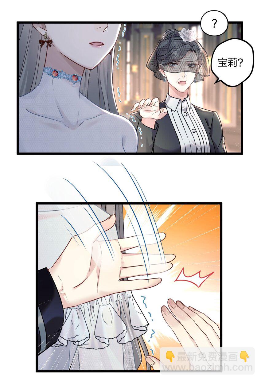 8 带着兔兔去见他-第9话