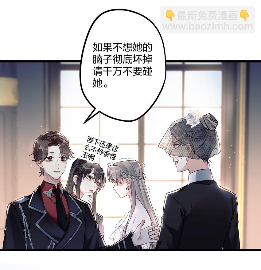 8 带着兔兔去见他-第9话