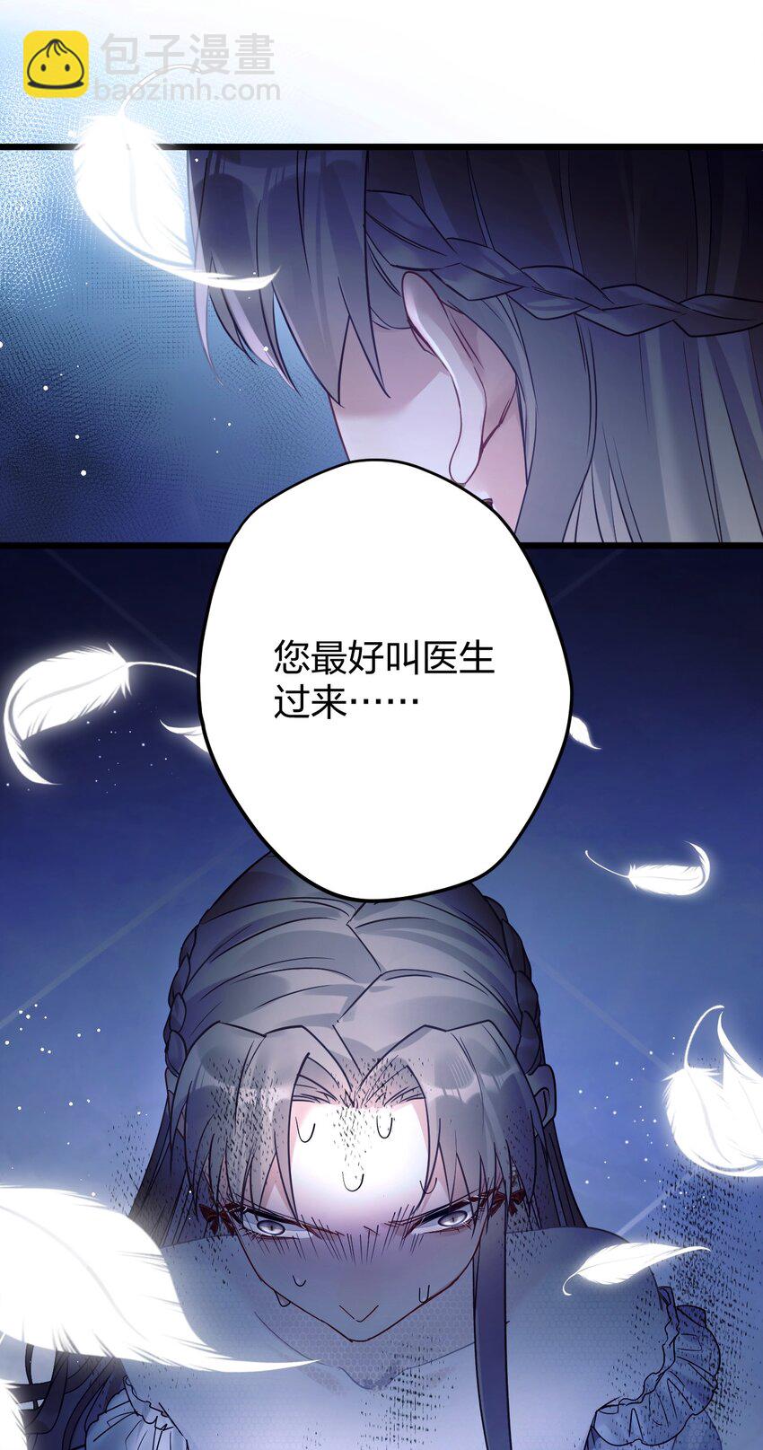 8 带着兔兔去见他-第9话