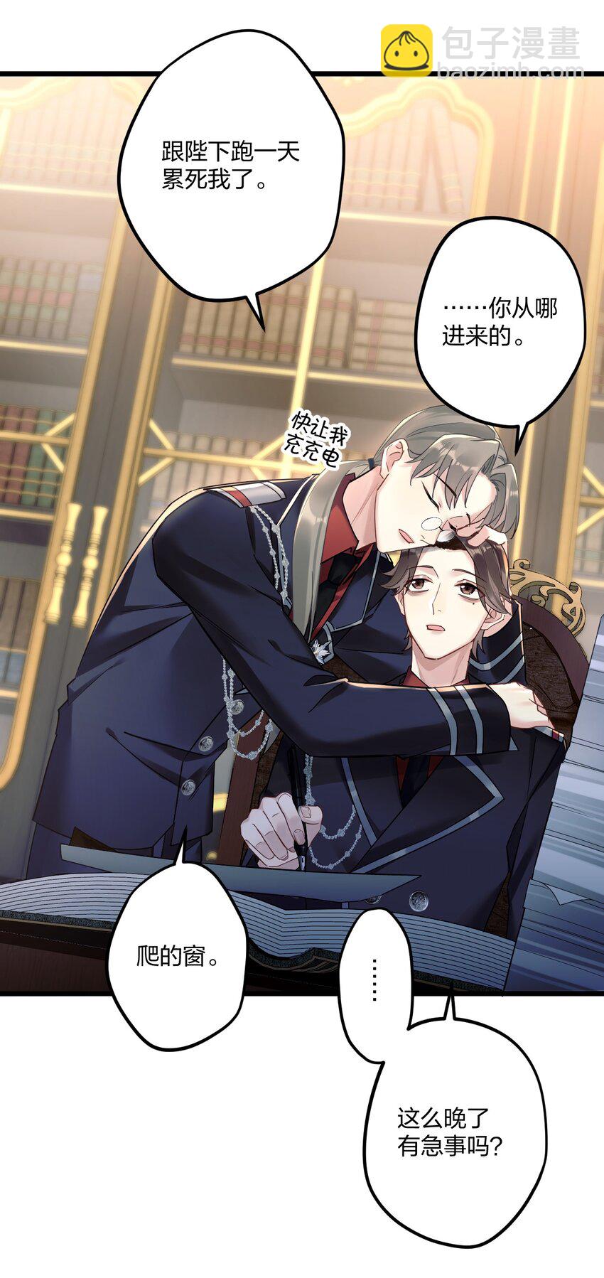 8 带着兔兔去见他-第9话