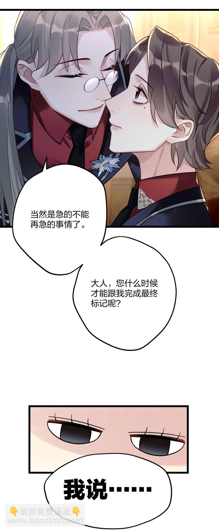 8 带着兔兔去见他-第9话