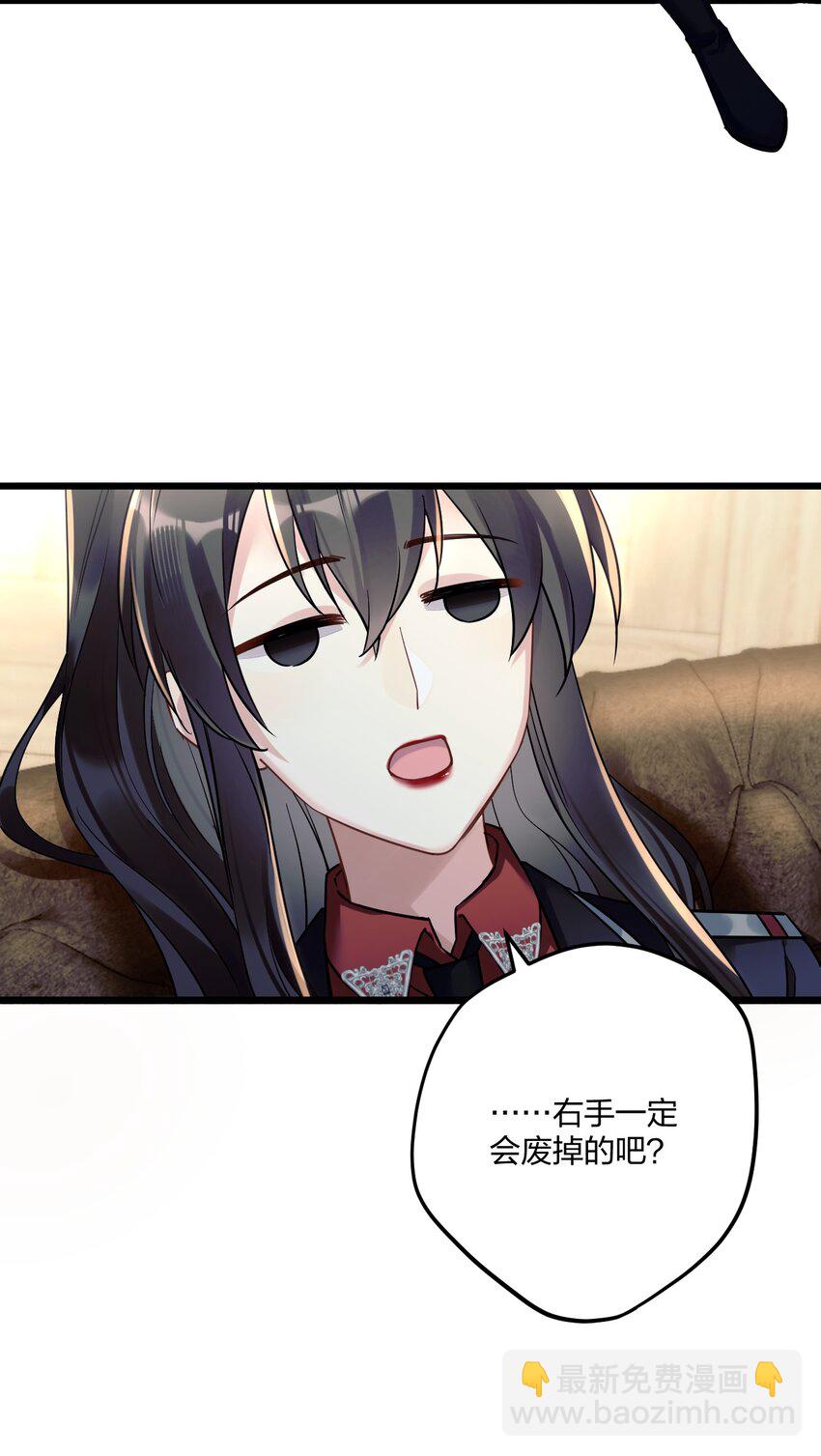 8 带着兔兔去见他-第9话