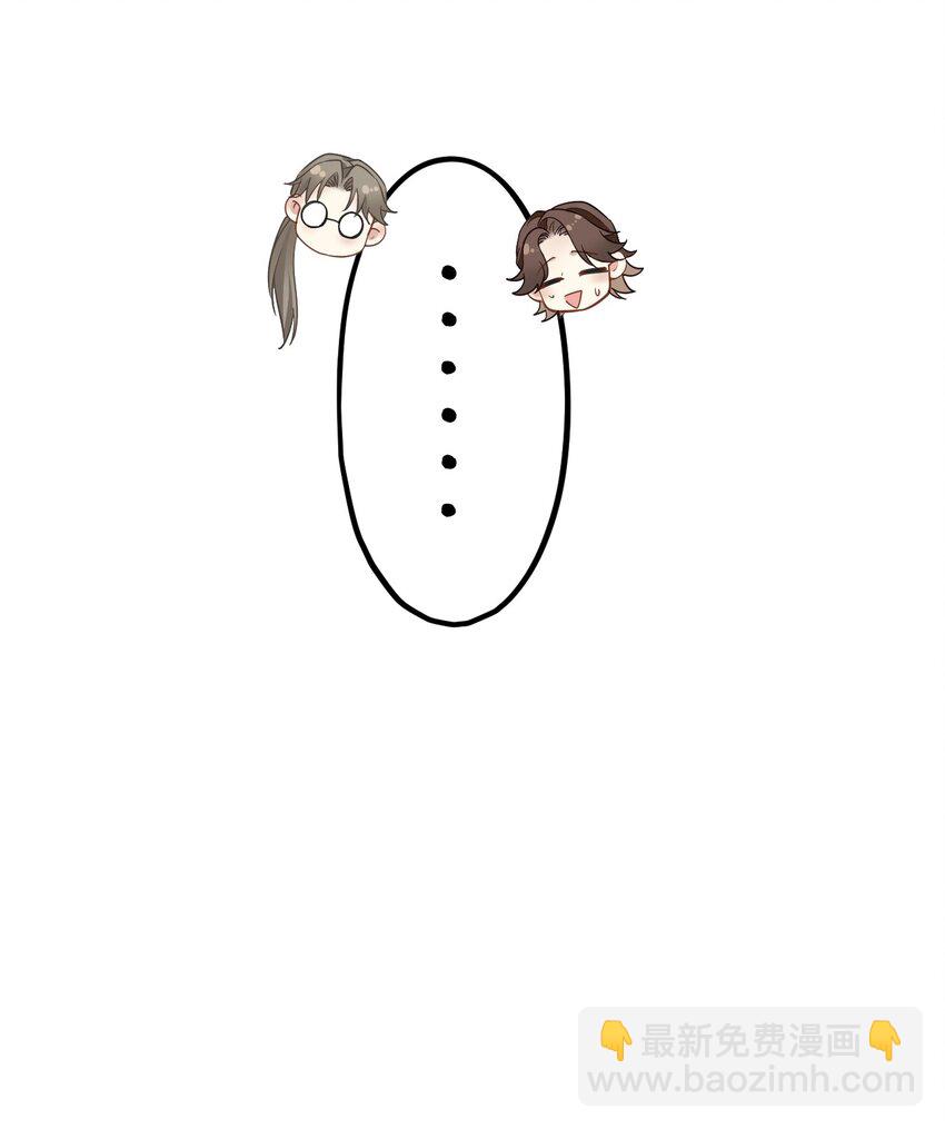 8 带着兔兔去见他-第9话