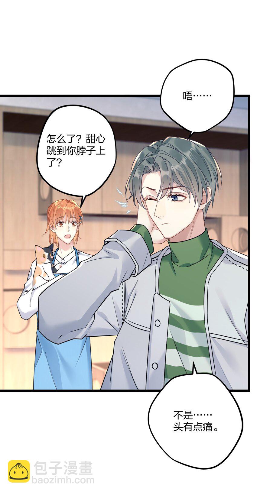 8 带着兔兔去见他-第9话