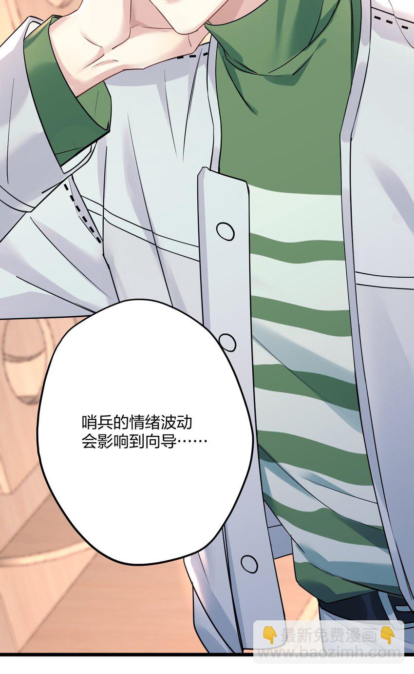 8 带着兔兔去见他-第9话