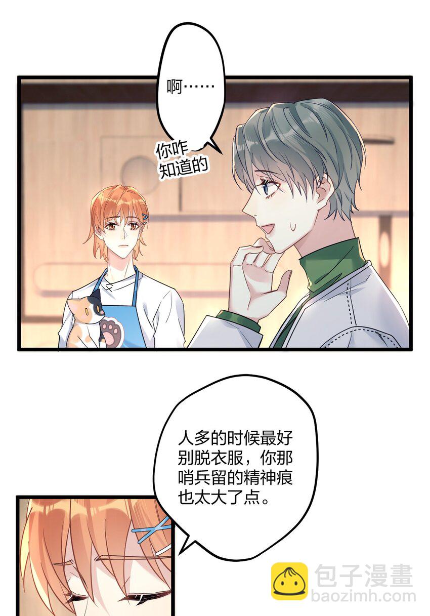 8 带着兔兔去见他-第9话