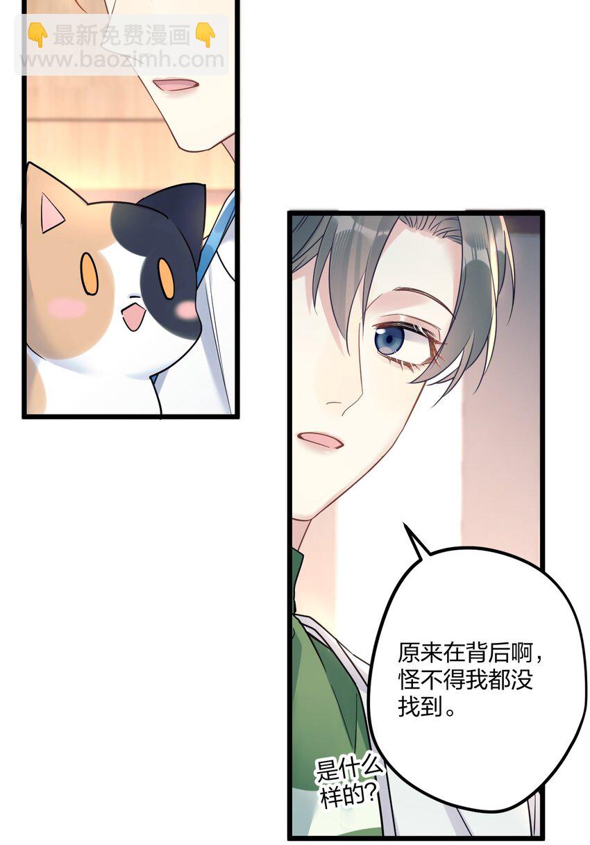 8 带着兔兔去见他-第9话