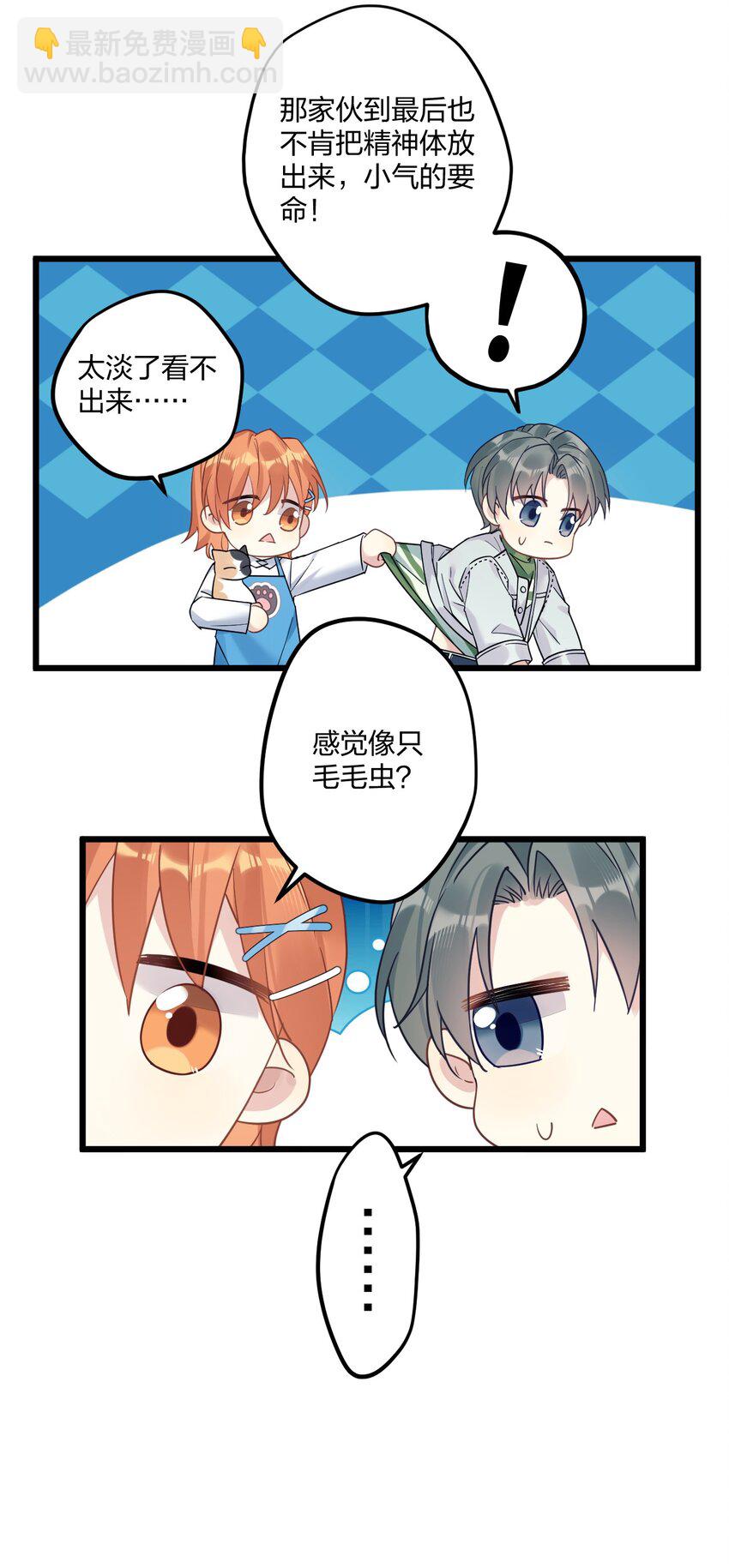 8 带着兔兔去见他-第9话