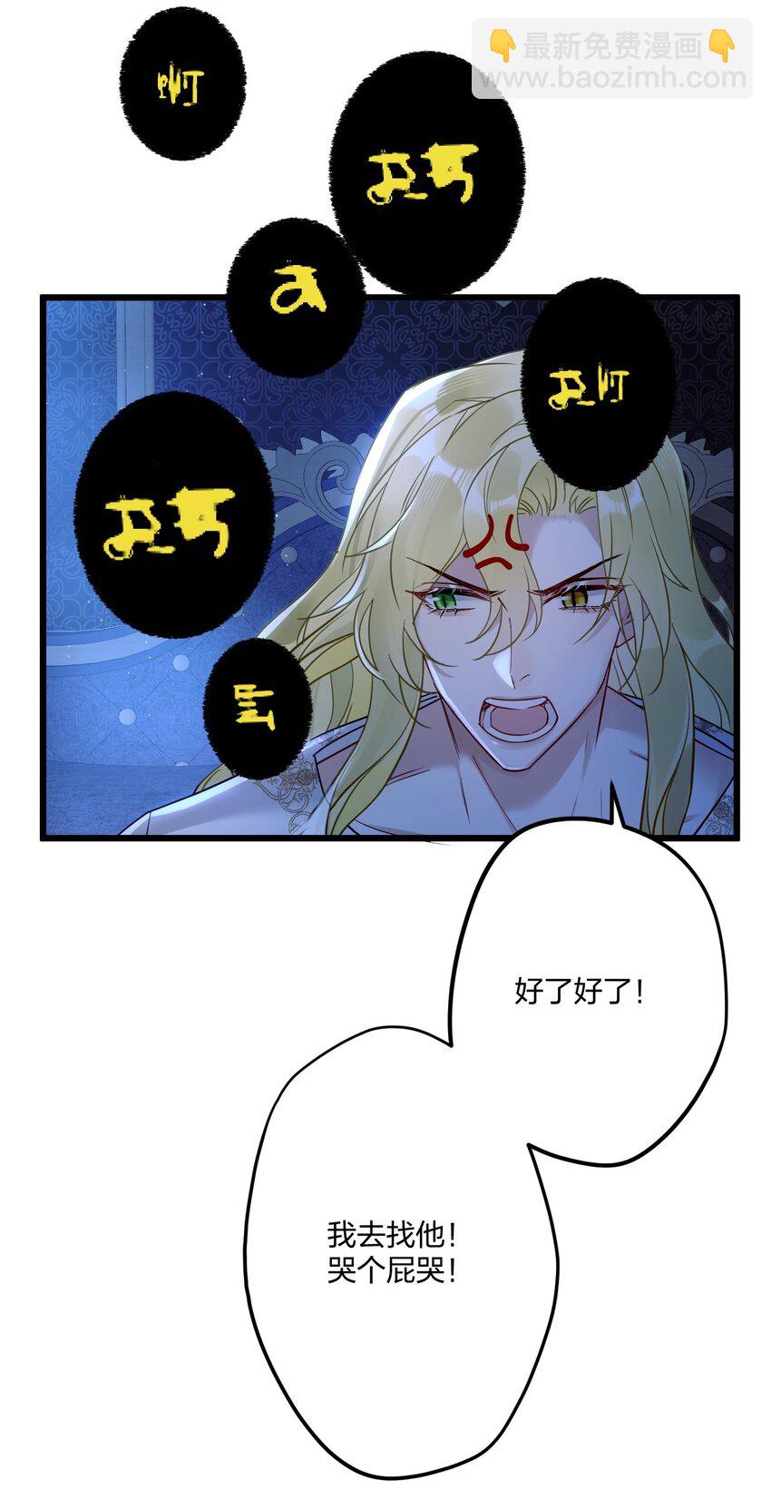 8 带着兔兔去见他-第9话