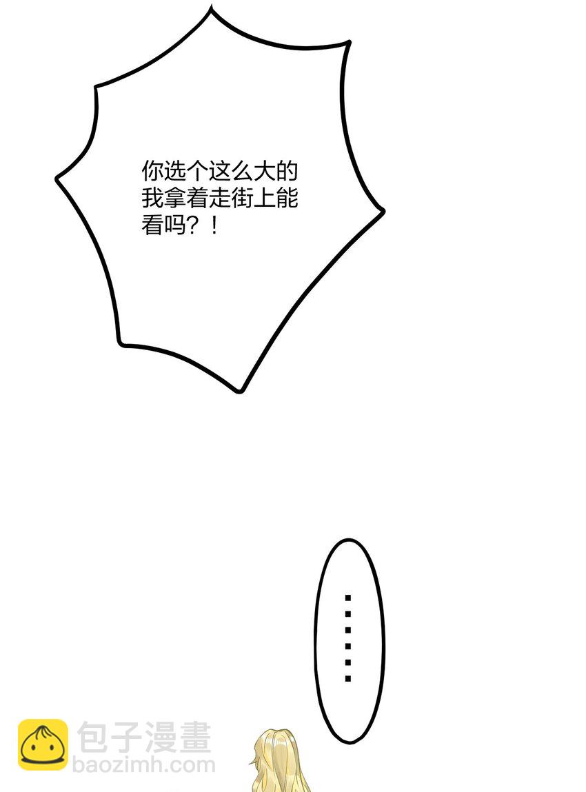 8 带着兔兔去见他-第9话