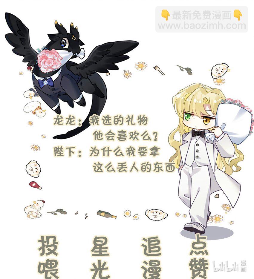 8 带着兔兔去见他-第9话