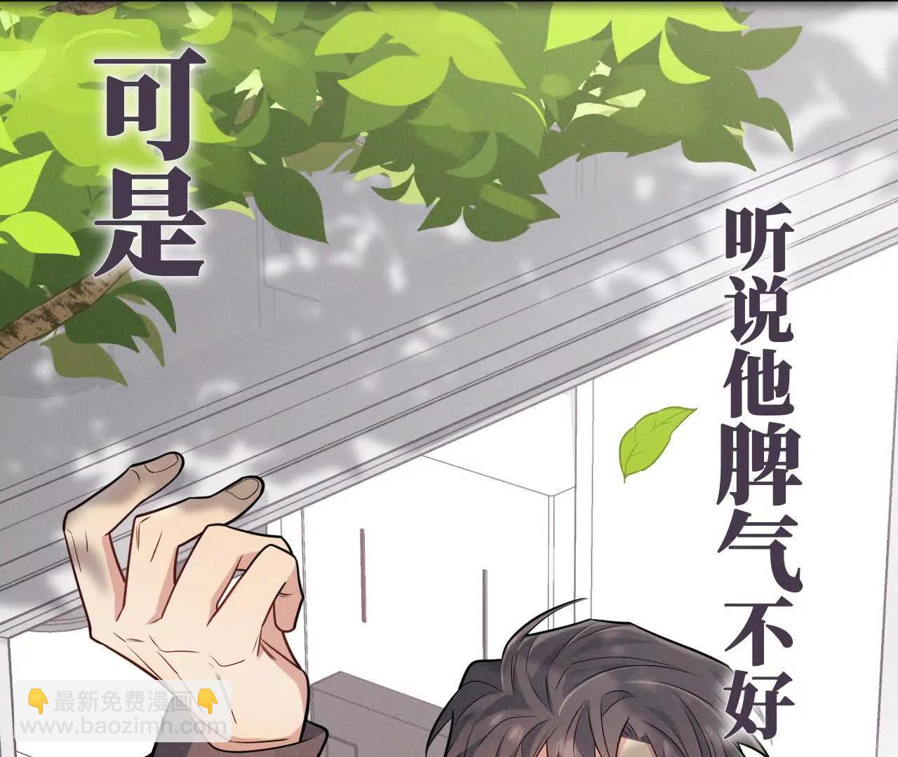 忠犬攻略 - 序章 在他身邊我才安心 - 4