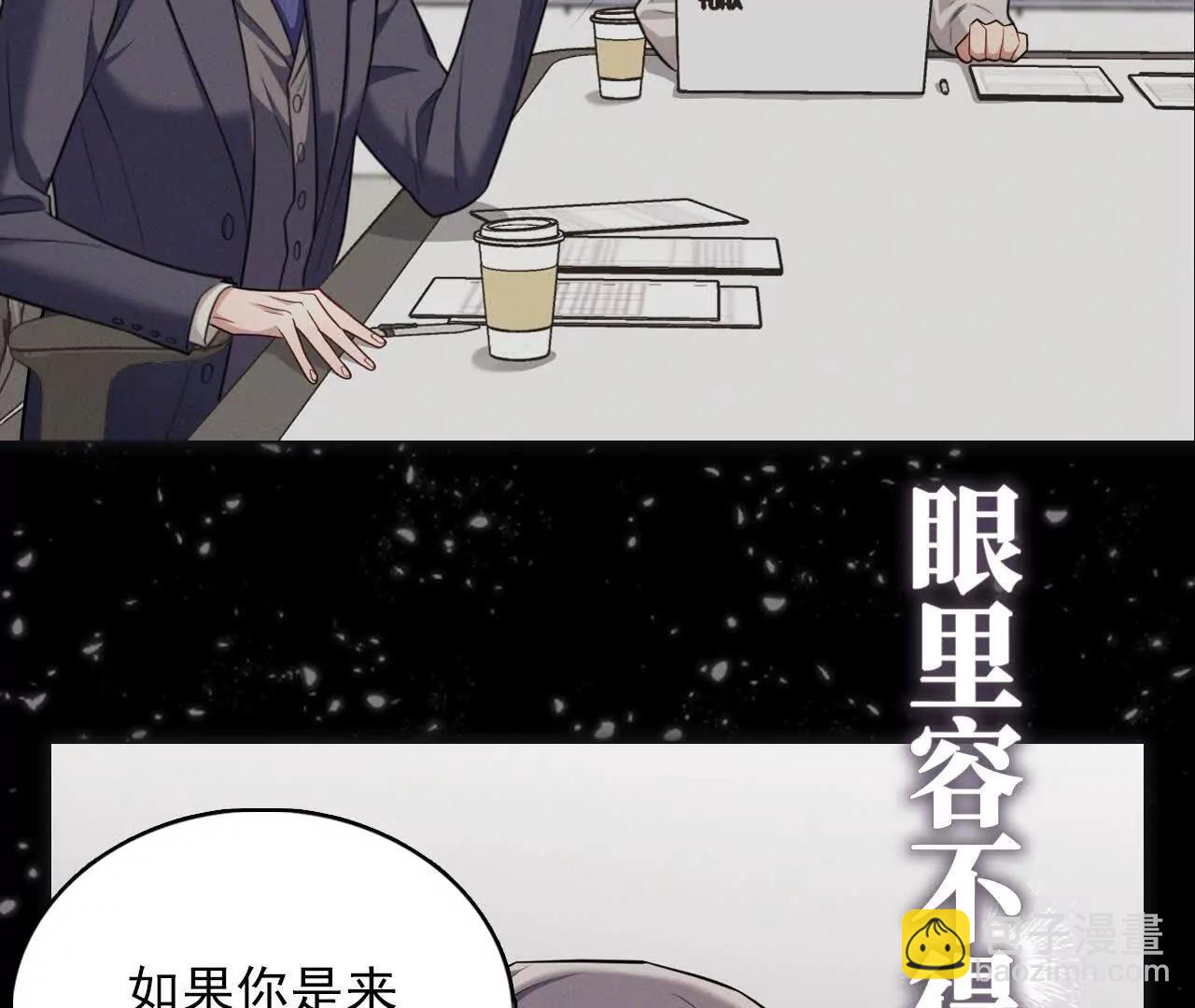 忠犬攻略 - 序章 在他身邊我才安心 - 4