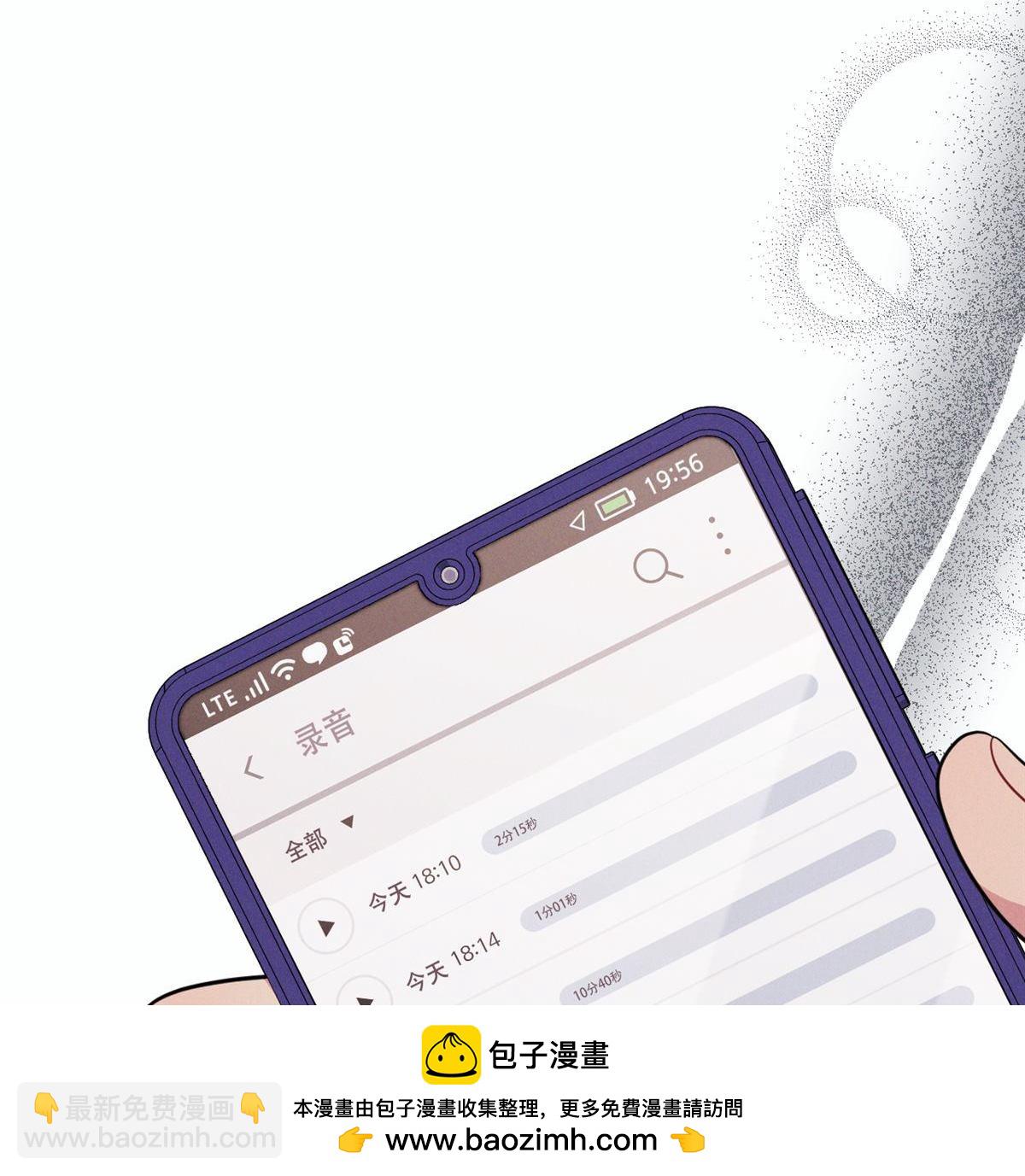 忠犬攻略 - 第14回 看起來很危險(2/3) - 4