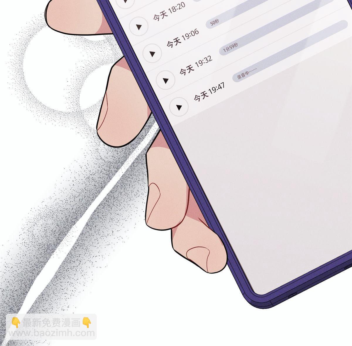忠犬攻略 - 第14回 看起來很危險(2/3) - 5