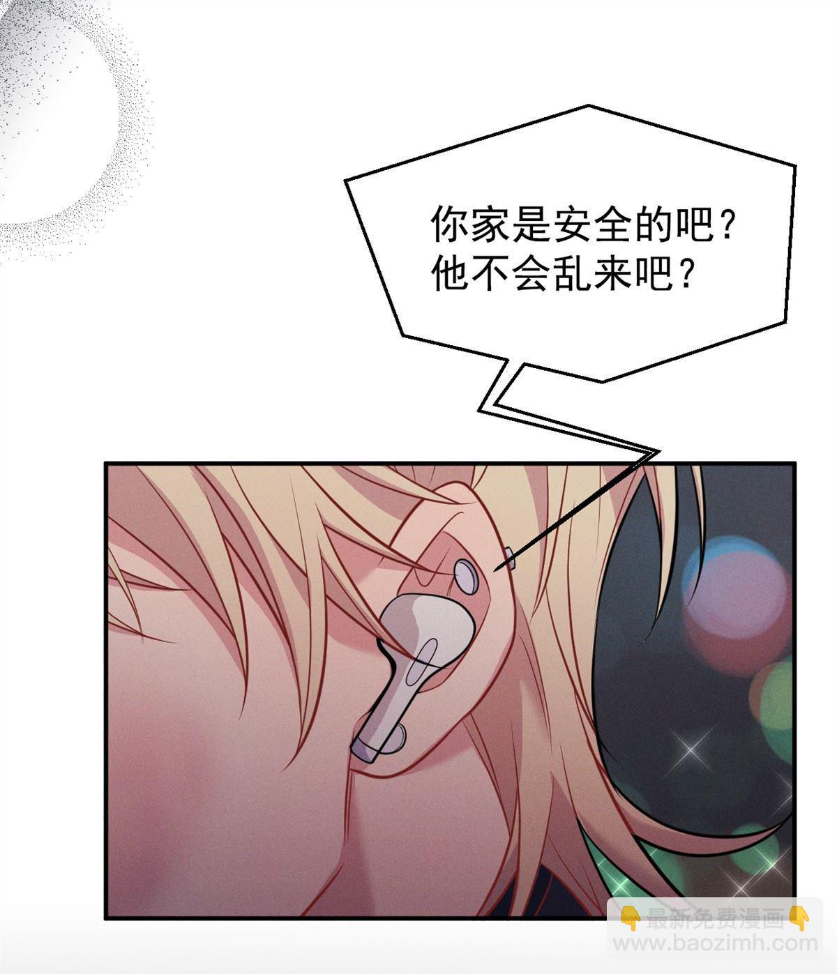 忠犬攻略 - 第14回 看起來很危險(2/3) - 6