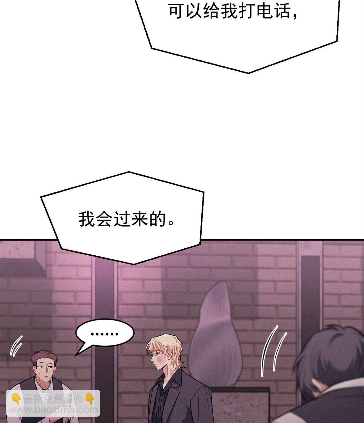忠犬攻略 - 第14回 看起來很危險(2/3) - 2