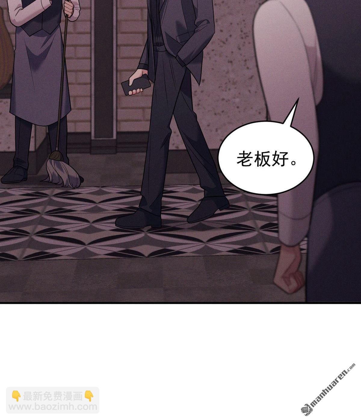 忠犬攻略 - 第14回 看起來很危險(2/3) - 3