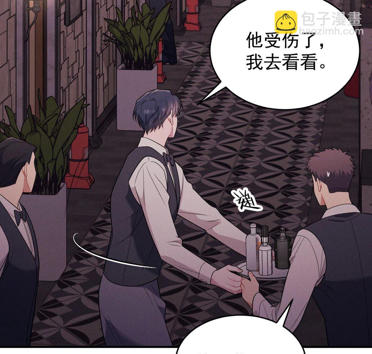 忠犬攻略 - 第14回 看起來很危險(2/3) - 1
